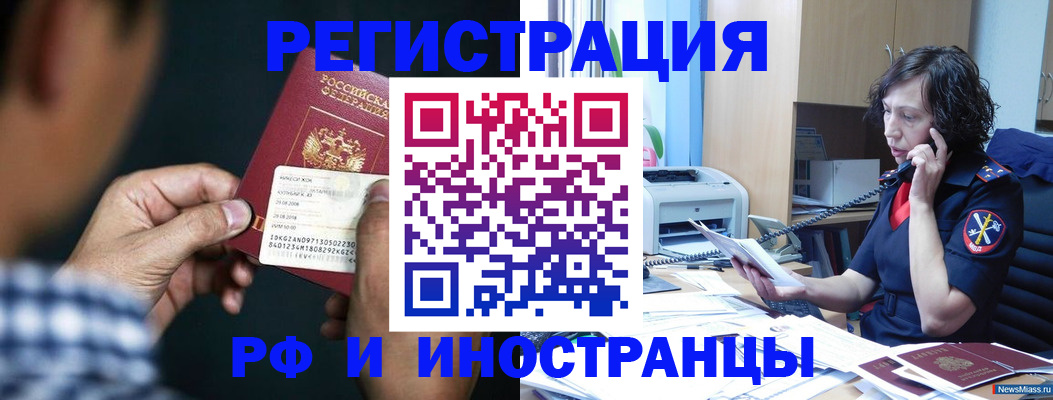 где прописаться в Черняховске