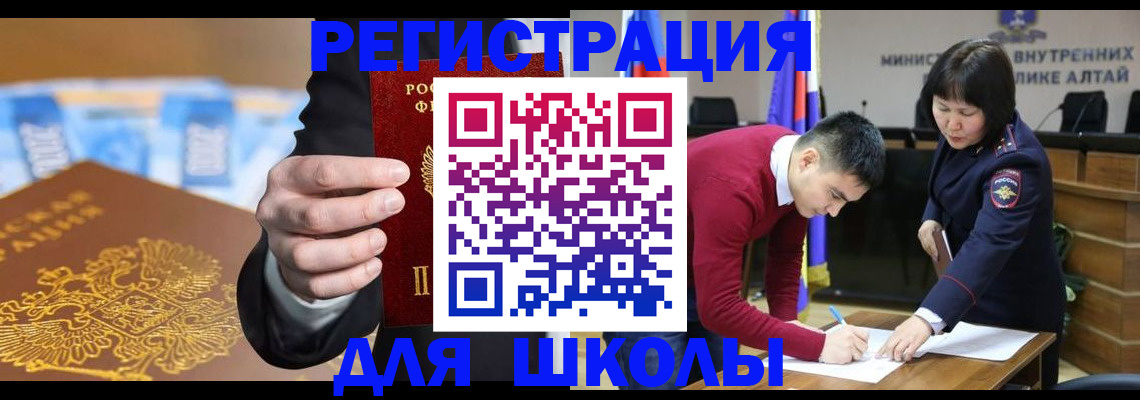 купить прописку в Черняховске