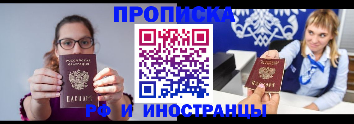 временная регистрация для всех в Черняховске