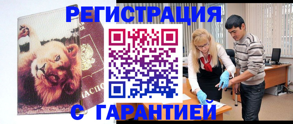 временная регистрация поиск в Черняховске